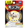 Takaratomy Pokemon MS-23 Lycanroc (Midday Form) Figure