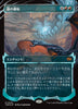Dracogenesis (0402) (Foil) (Showcase) - Tarkir: Dragonstorm #0402 (Japanese)