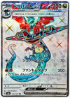 Dragapult ex (Full Art) - Mask of Change - 120/101 - JAPANESE