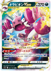 Drapion VSTAR - Lost Abyss - 067/100 - JAPANESE - Sweets and Geeks