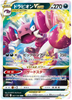 Drapion VSTAR - Lost Abyss - 067/100 - JAPANESE - Sweets and Geeks