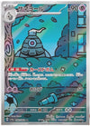 Dusclops (Art Rare) - Night Wanderer - 069/064 - JAPANESE