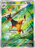 Gem Pack Vol.4 S-Chinese Heliolisk #1907/07