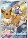 Bill's Eevee - VMAX Climax - 210/184 - JAPANESE - Sweets and Geeks