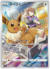 Bill's Eevee - VMAX Climax - 210/184 - JAPANESE - Sweets and Geeks