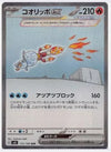 Eiscue ex (Special Art Rare) - Ruler of the Black Flame - 133/108 - JAPANESE