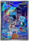 Eiscue (Art Rare) - Snow Hazard - 074/071 - JAPANESE