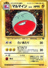 Electrode (Holo Rare) - Jungle Unlimited - #101 JAPANESE