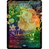 Enduring Curiosity (Japanese) (Foil) (Showcase) - Duskmourn: House of Horror - #0388