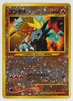 Entei (Reverse Holo Swirl) - Neo Premium File 2 #244 - JAPANESE - Sweets and Geeks