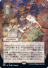 Ephemerate (JP Alternate Art) - Strixhaven: Mystical Archives #068