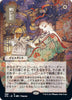 Ephemerate (JP Alternate Art) - Strixhaven: Mystical Archives #068