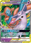 Espeon & Deoxys GX - Sun & Moon Shining Synergy - 035/150 - CHINESE