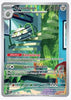 Ferrothorn (Illustration Rare) SV04: Paradox Rift #209/182