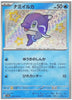 Finizen (Shiny) - Shiny Treasure ex - 228/190 - JAPANESE