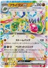 Flygon ex - Paradise Dragona - 027/064 - JAPANESE