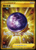 Fog Crystal (Secret) - Jet-Black Geist - 093/070 - JAPANESE