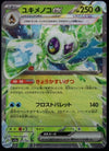 Froslass ex - Raging Surf - 001/062 - JAPANESE
