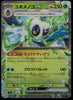 Froslass ex - Raging Surf - 001/062 - JAPANESE