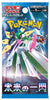 Japanese Pokemon 2023 SV4M Future Flash Booster Pack