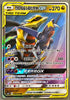 Garchomp & Giratina GX - Sun & Moon Shining Synergy - 112/150 - CHINESE