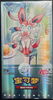CHINESE Pokemon Scarlet & Violet CBB2C Horizons Gem Vol. 2 Eevee Booster Box