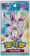 CHINESE Pokemon Scarlet & Violet CBB2C Horizons Gem Vol. 2 Eevee Booster Pack