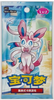 CHINESE Pokemon Scarlet & Violet CBB2C Horizons Gem Vol. 2 Eevee Booster Pack