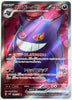 Gengar ex (Full Art) - Wild Force - 088/071