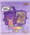 CHINESE Pokemon Gengar Card Display Set Gift Box