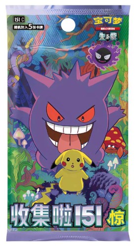 pokemon gengar booster box CHINESE Pokemon Scarlet & Violet 151C Collect 151 Gengar Surprise Slim – Sweets and Geeks