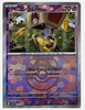 Gimmighoul (Master Ball Reverse Holo) - Terastal Festival ex - 073/187 - JAPANESE