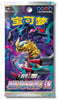 CHINESE Pokemon Giratina Zhu Slim (CS6b C) Sword & Shield Shadow Of The Blue Sea Booster Pack