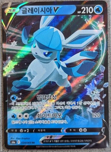 korean eevee heroes card list price pokémon Glaceon V - Eevee Heroes - 024/069