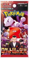 Japanese Pokemon 2025 SV10 Glory of Team Rocket Booster Pack
