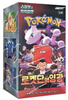 KOREAN Pokemon 2025 SV10 Glory of Team Rocket Booster Box