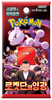 KOREAN Pokemon 2025 SV10 Glory of Team Rocket Booster Pack