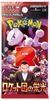 Japanese Pokemon 2025 SV10 Glory of Team Rocket Booster Pack