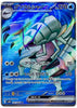 Golisopod ex (Full Art) - Ancient Roar - 081/066 - JAPANESE
