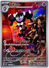 Gothorita (Art Rare) - Snow Hazard - 078/071 - JAPANESE