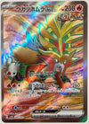 Gouging Fire ex (Full Art) - Wild Force - 085/071