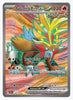 Gouging Fire ex (Full Art) SV05: Temporal Forces # 188/162