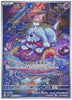 Greavard (Art Rare) - Violet - 087/078 - JAPANESE