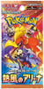 Japanese Pokemon 2025 SV9a Heat Wave Arena Booster Pack
