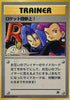 Here Comes Team Rocket! - Rocket Gang