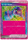 Heroic Cape - Cyber Judge - 064/071 - JAPANESE