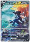Hisuian Samurott V - VSTAR Universe - 229/172 - JAPANESE