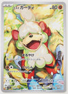 Hisuian Growlithe (Art Rare) - Crimson Haze - 075/066 - JAPANESE
