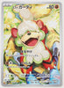 Hisuian Growlithe (Art Rare) - Crimson Haze - 075/066 - JAPANESE