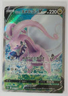 Hisuian Goodra V (Full Art) - Dark Phantasma - 082/071 - JAPANESE - Sweets and Geeks